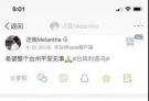 台风天满嘴脏话辱骂浙江台州的网友 被刑拘了